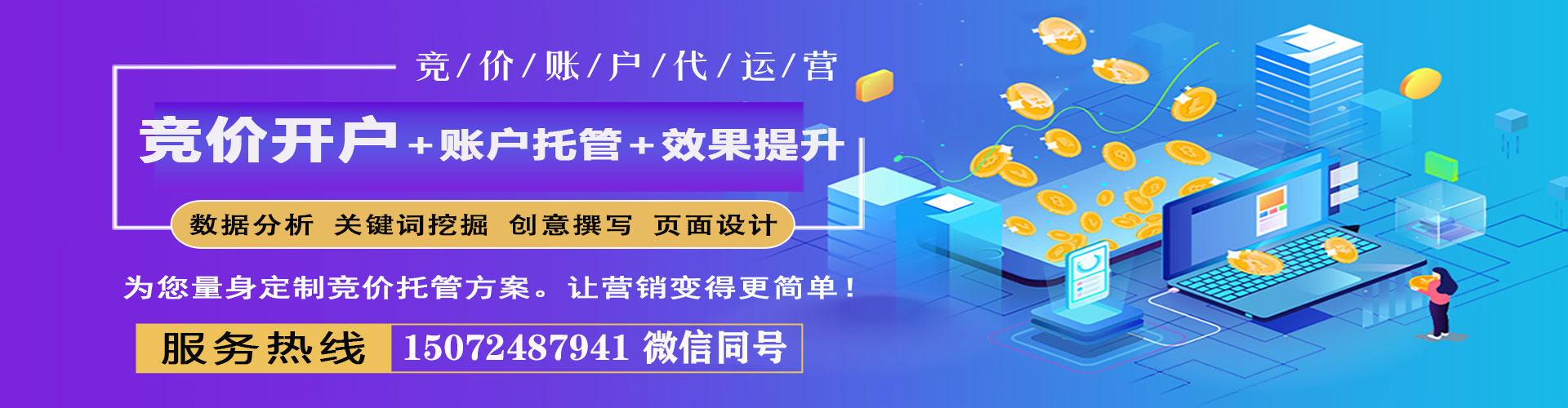南沙百度推广